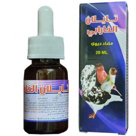 تايلان بيرد الفارابي (قطّارة 20 مل مضاد حيوي)